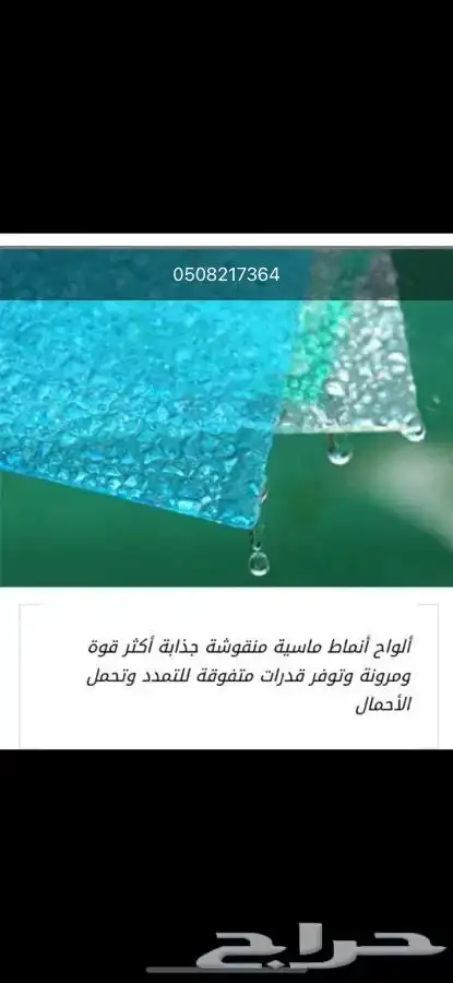 الواح الكسان بولي كربنيت بديل الزجاج الوكيل الحصري 0