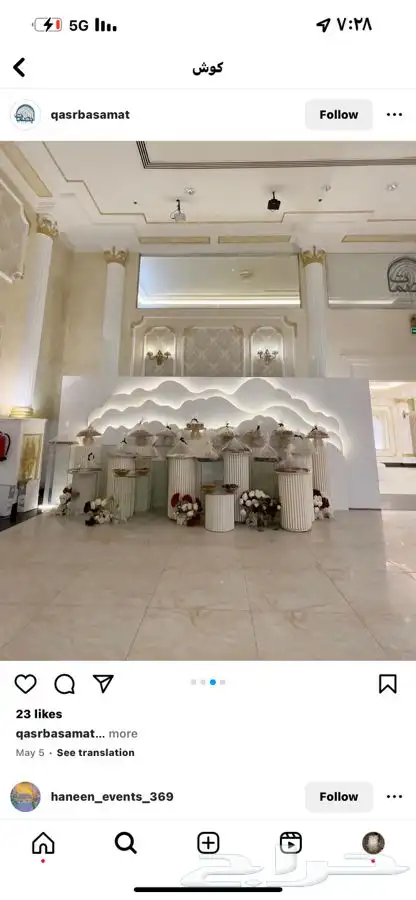 تنسيق حفلات ومناسبات 1