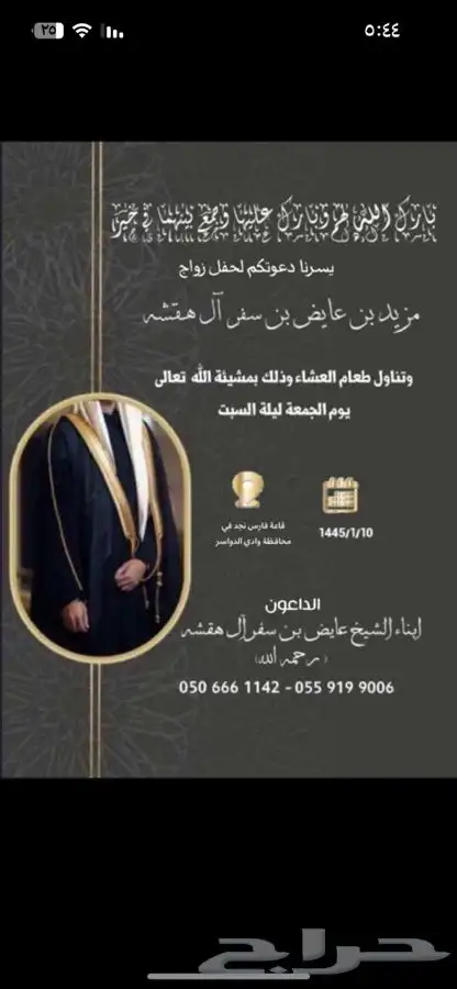 دعوات زواج 7 ريال   تصميم دعوات زواج   ملكة   مواليد بسعر7 48