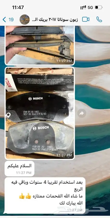 جديدنا اقمشة ( فحمات ) بوش الافضل ل سيارات رانجلر و وبورش 5