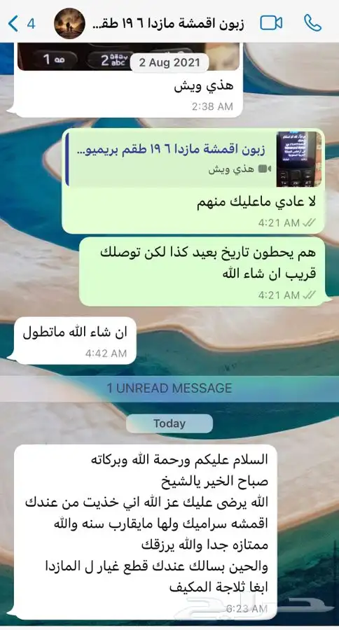 جديدنا اقمشة ( فحمات ) بوش الافضل ل سيارات رانجلر و وبورش 8