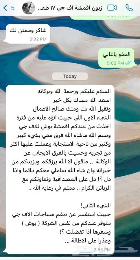 جديدنا اقمشة ( فحمات ) بوش الافضل ل سيارات رانجلر و وبورش 7