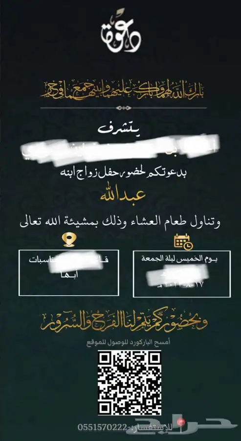 دعوات زواج 7 ريال   تصميم دعوات زواج   ملكة   مواليد بسعر7 11