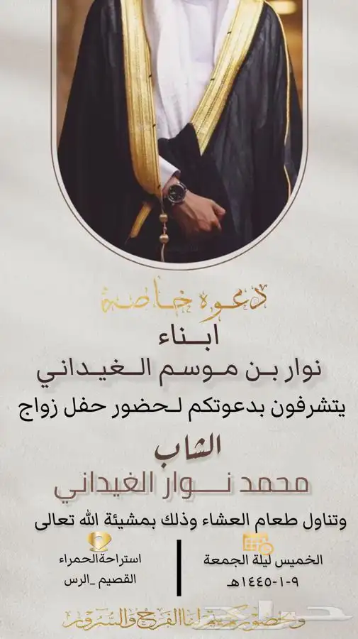 دعوات زواج 7 ريال   تصميم دعوات زواج   ملكة   مواليد بسعر7 35