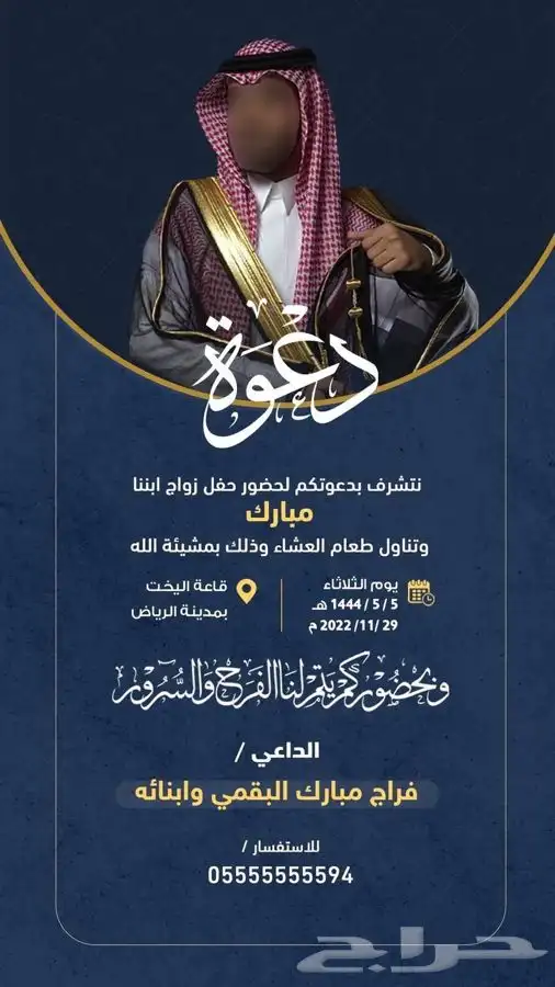 مصمم دعوة زواج 6