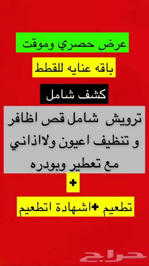 حلاقه فندقه اكل قطط اكل حيونات مستلزمات سمك محل حيوانات 38