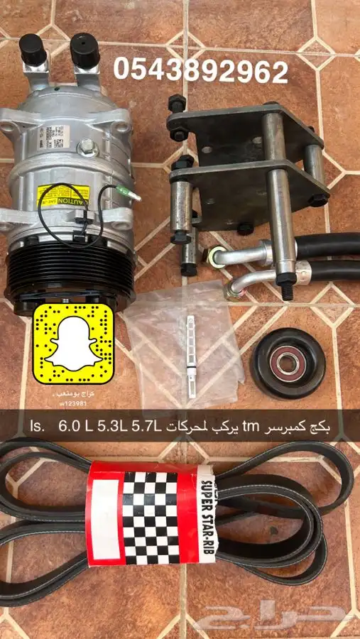 كمبرسر ايسوزو وتي ام ياباني مع القواعد جمس سييرا كابرس سوبر 6