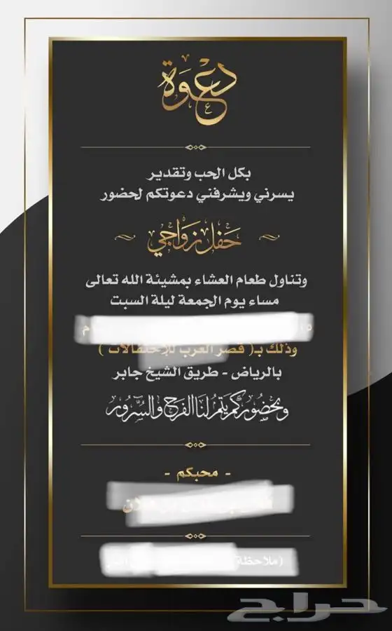 دعوات زواج 7 ريال   تصميم دعوات زواج   ملكة   مواليد بسعر7 19