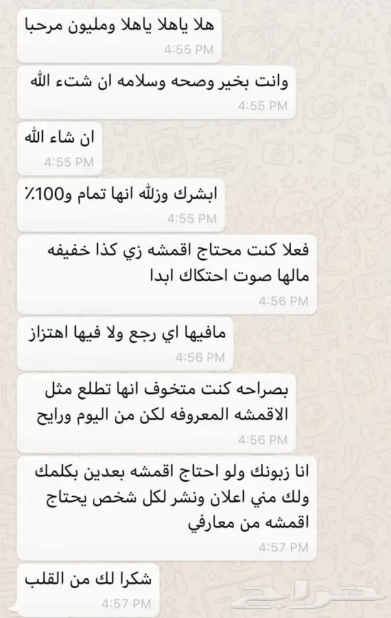 جديدنا اقمشة ( فحمات ) بوش الافضل ل سيارات رانجلر و وبورش 10