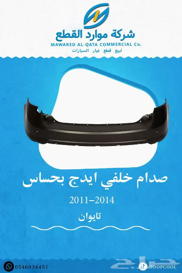 صدام فورد ايدج 2011-2014 5