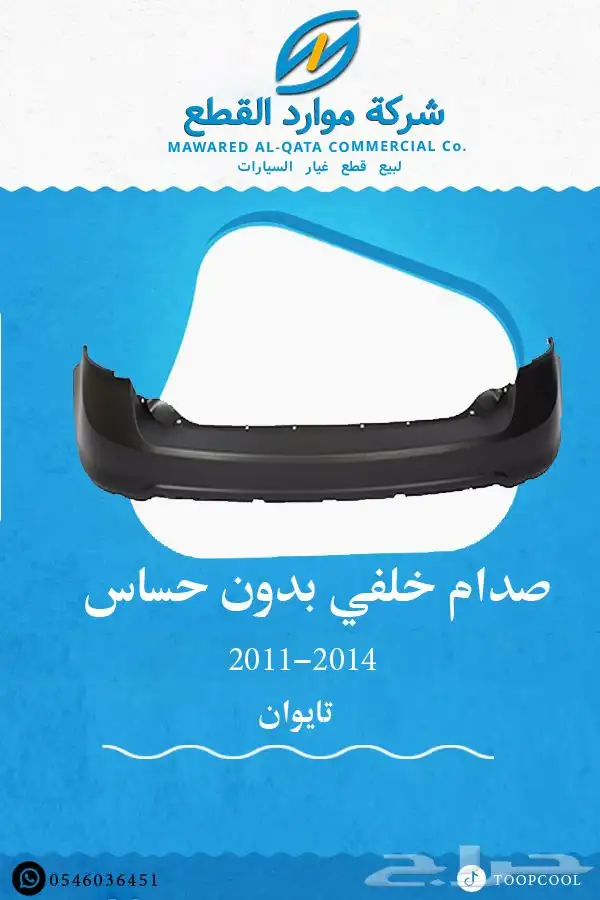 صدام فورد ايدج 2011-2014 4