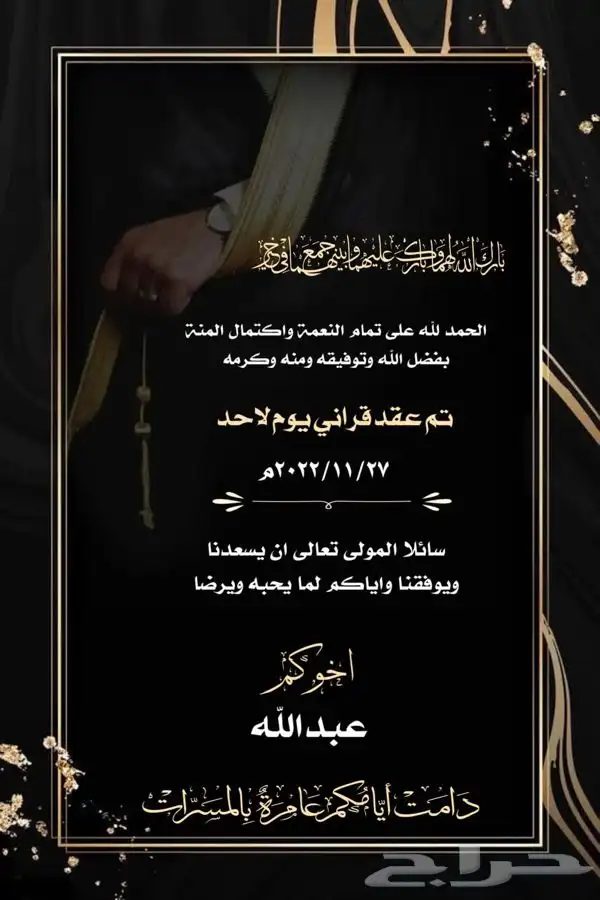 دعوات زواج 7 ريال   تصميم دعوات زواج   ملكة   مواليد بسعر7 28