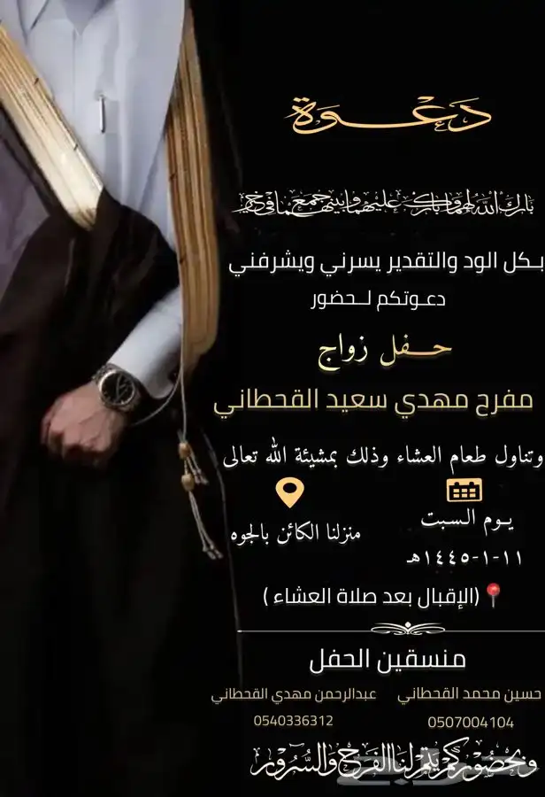 دعوات زواج 7 ريال   تصميم دعوات زواج   ملكة   مواليد بسعر7 38