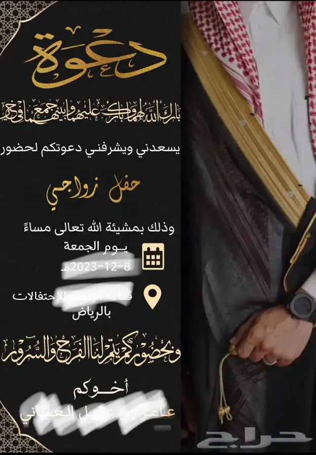 دعوات زواج 7 ريال   تصميم دعوات زواج   ملكة   مواليد بسعر7 3