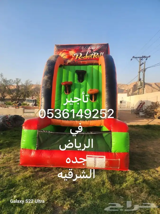 عروض رمضان 2025 زحليقه نطيطة ملعب صابوني 1