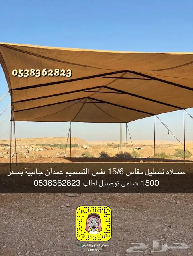 مضلات الحلال-غنم-مواقف السيارات-جميع المقاسات-افضل الاسعار 10