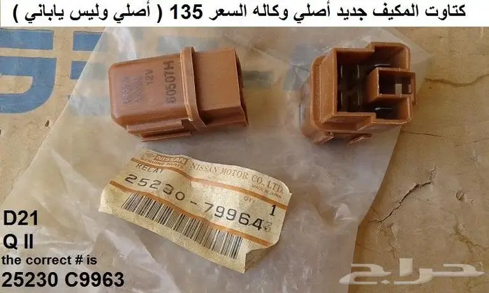 قطع دتسن 86 - 97 الجزء الثاني 45
