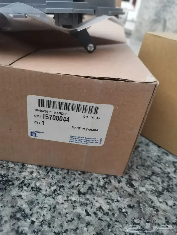 هوك سحب خلفي امركي GM 12