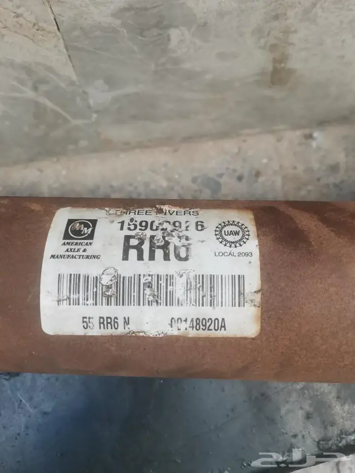 هوك سحب خلفي امركي GM 19