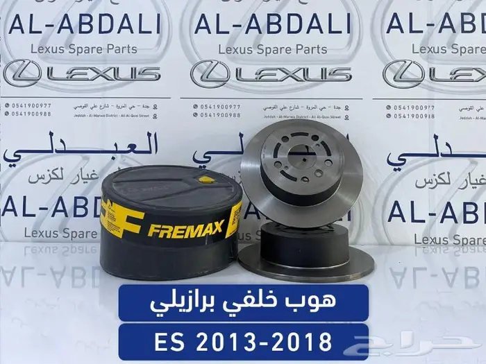 هوبات خلفية لكزس LEXUS ES 2013-2018 1