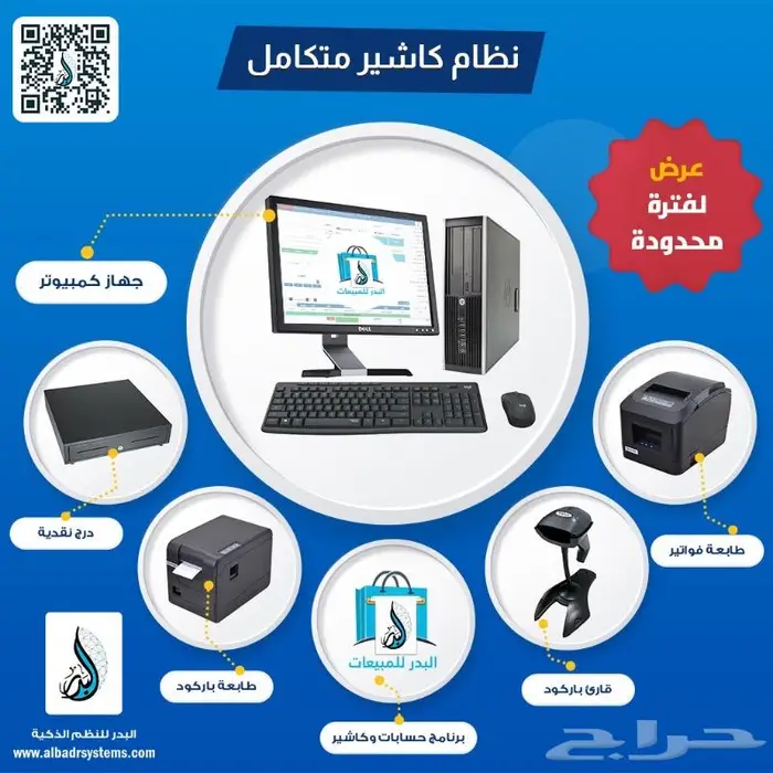 كاشير متكامل بكافة مشتملاته 0