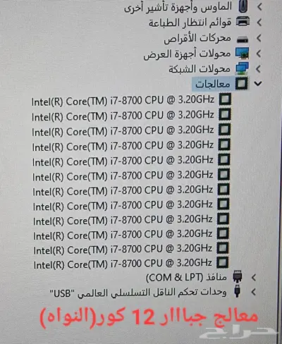 كمبيوتر مكتبي الجيل الثامن لينوفوثنك سنتر i7 9