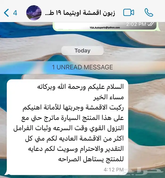 جديدنا اقمشة ( فحمات ) بوش الافضل ل سيارات رانجلر و وبورش 6