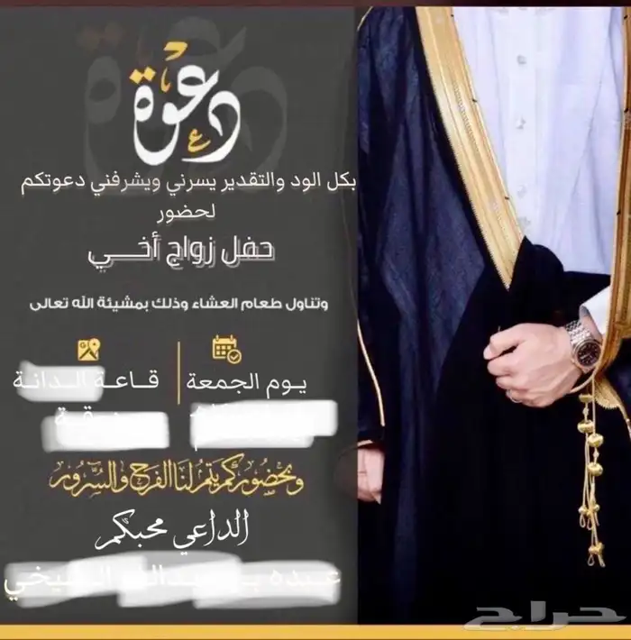 دعوات زواج 7 ريال   تصميم دعوات زواج   ملكة   مواليد بسعر7 1
