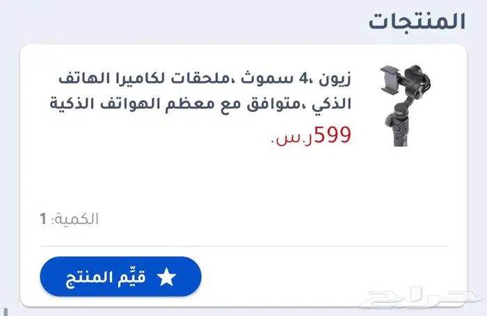 زيون 4 سموث 0