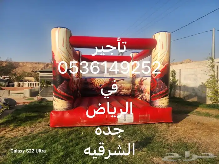 عروض رمضان 2025 زحليقه نطيطة ملعب صابوني 2