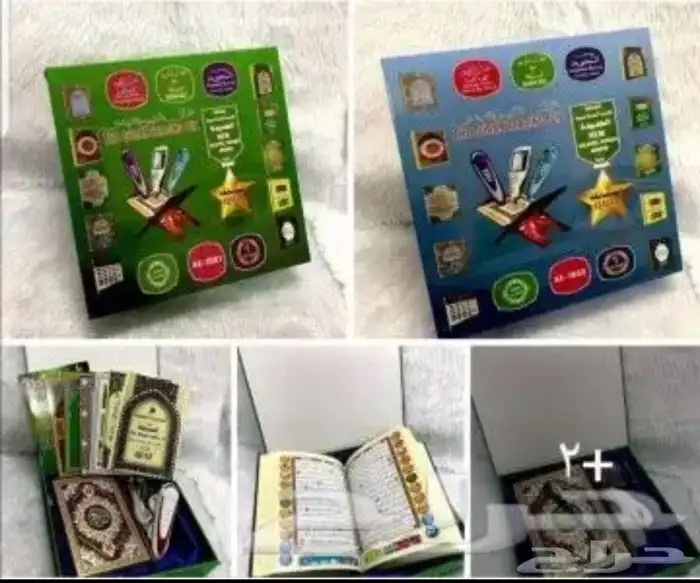 مصحف القلم القارئ عرض مميز لك لا يفوتكم 7