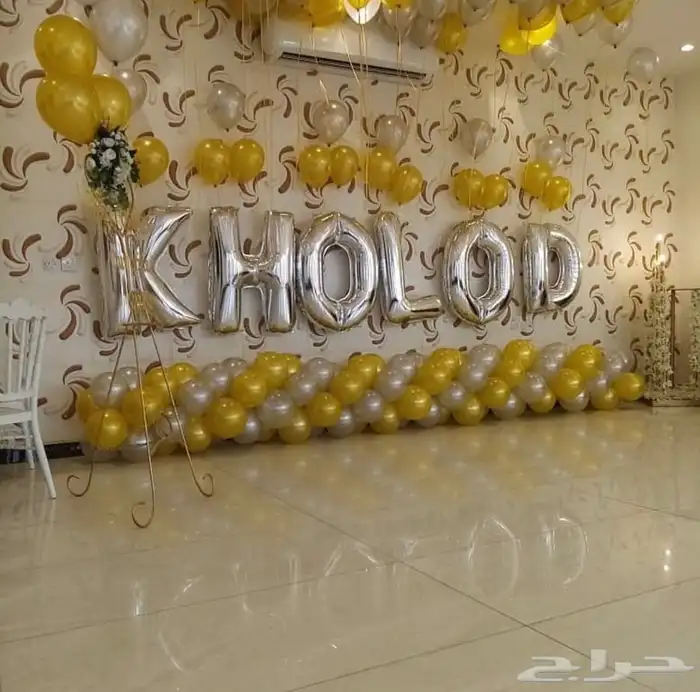 عيد ميلاد happy partiy منسق 14