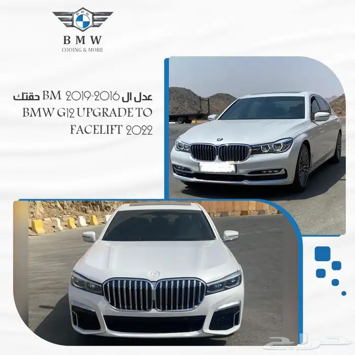 عرض خاص كت تحويل بي ام دبليو 14000 bmw upgrade kit 6