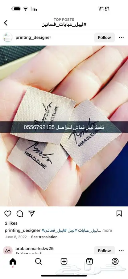 مطابع طباعة دعاية وإعلان أكواب بوكسات عبايات ليبل قماش لوقو 63