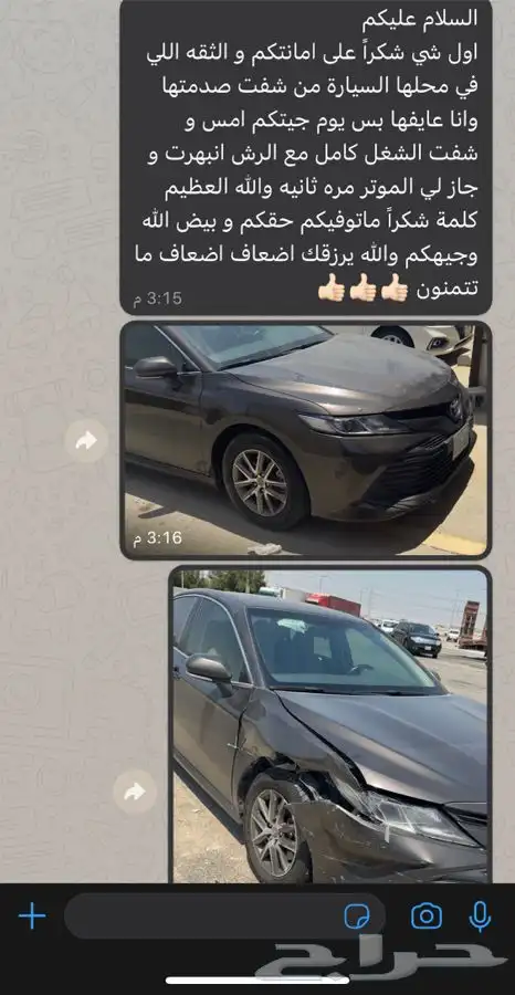 ورشه 90 سمكره وصبغ 18