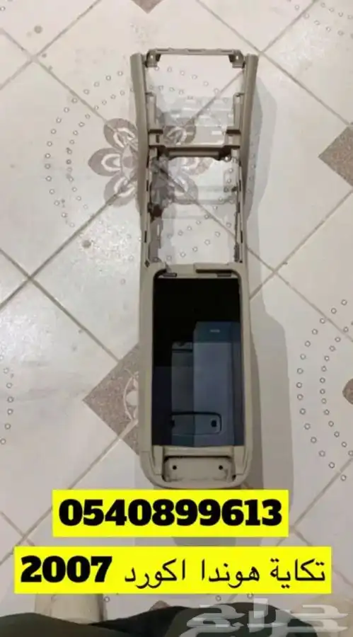 قطع هوندا اكورد 50