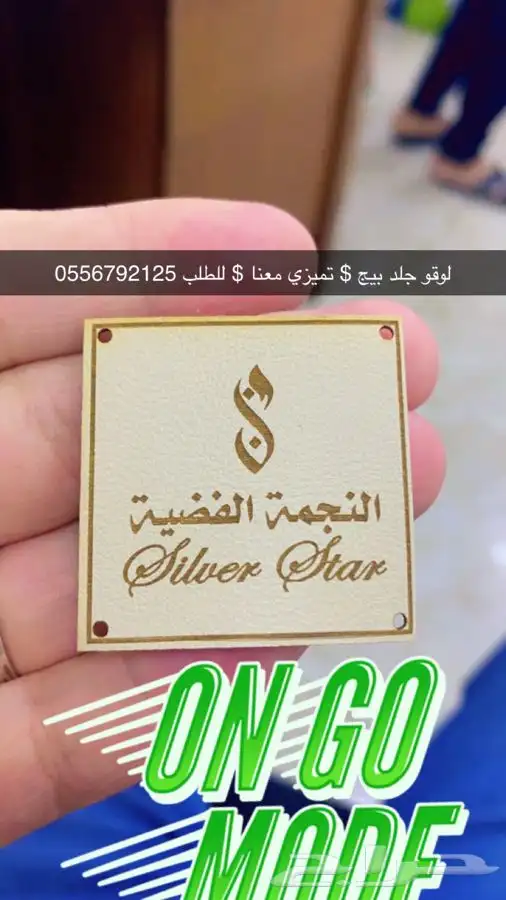 مطابع طباعة دعاية وإعلان أكواب بوكسات عبايات ليبل قماش لوقو 27