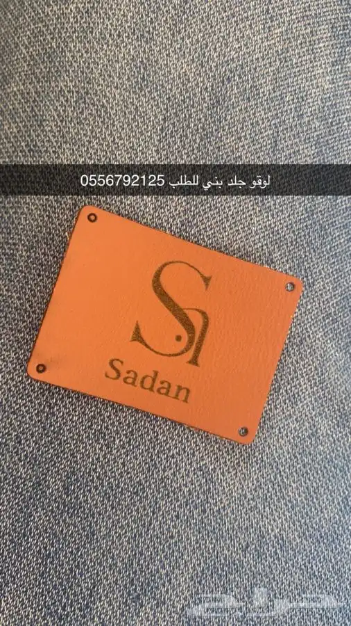 مطابع طباعة دعاية وإعلان أكواب بوكسات عبايات ليبل قماش لوقو 7