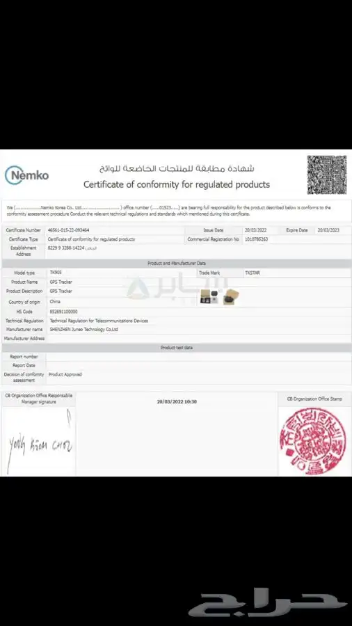 جهاز تتبع مركبات معدات ابل ناقة دباب 1