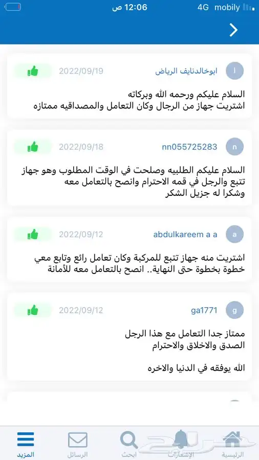 جهاز تتبع مركبات معدات ابل ناقة دباب 7