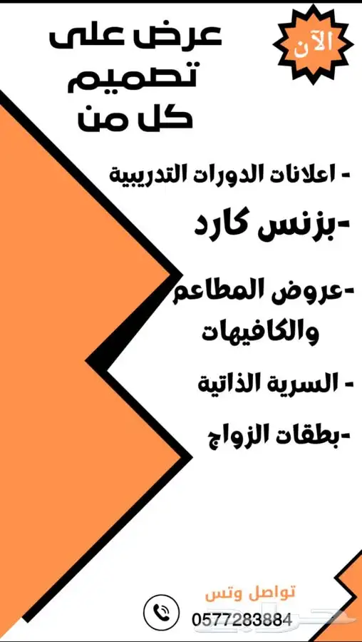 عرض على تصميم كل من اعلانات دورات تدريبية 0