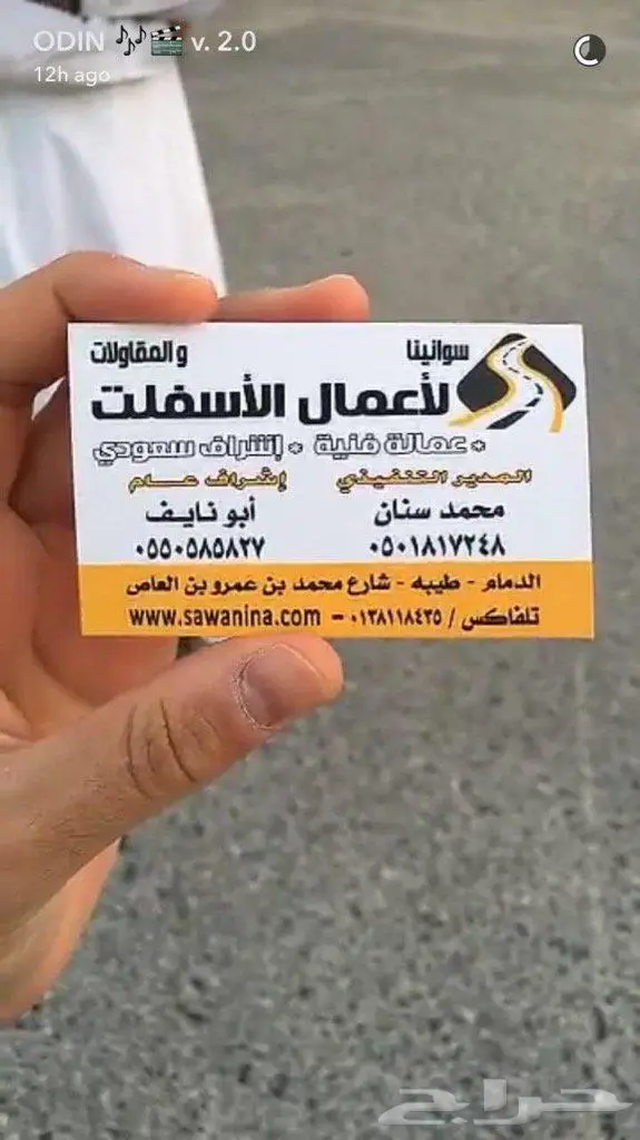مقاول اسفلت الدمام 3