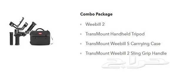 مانع اهتزاز زيون Zhiyun Weebill 2 - جملة وقطاعي 1399ريال 3