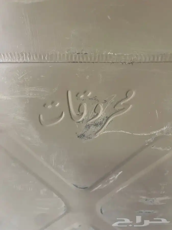 جراكل حديد للماء والمحروقات 1