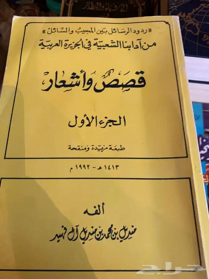 كتب نظيفه للبيع 13