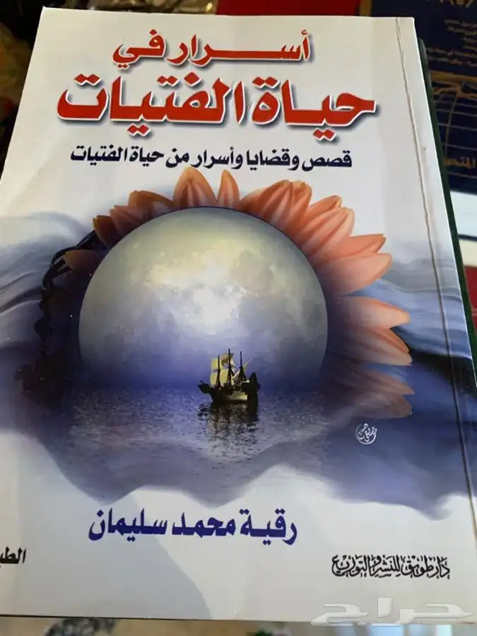 كتب نظيفه للبيع 19