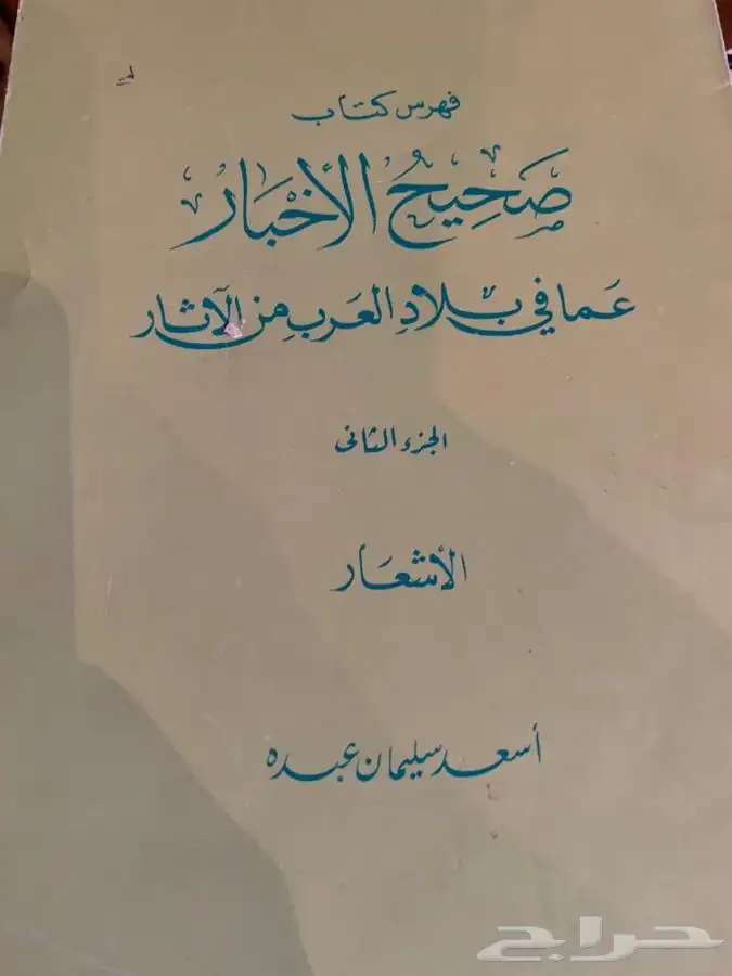 كتب نظيفه للبيع 2