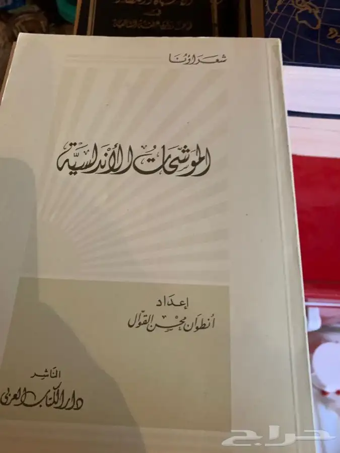 كتب نظيفه للبيع 9