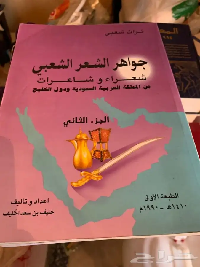 كتب نظيفه للبيع 21