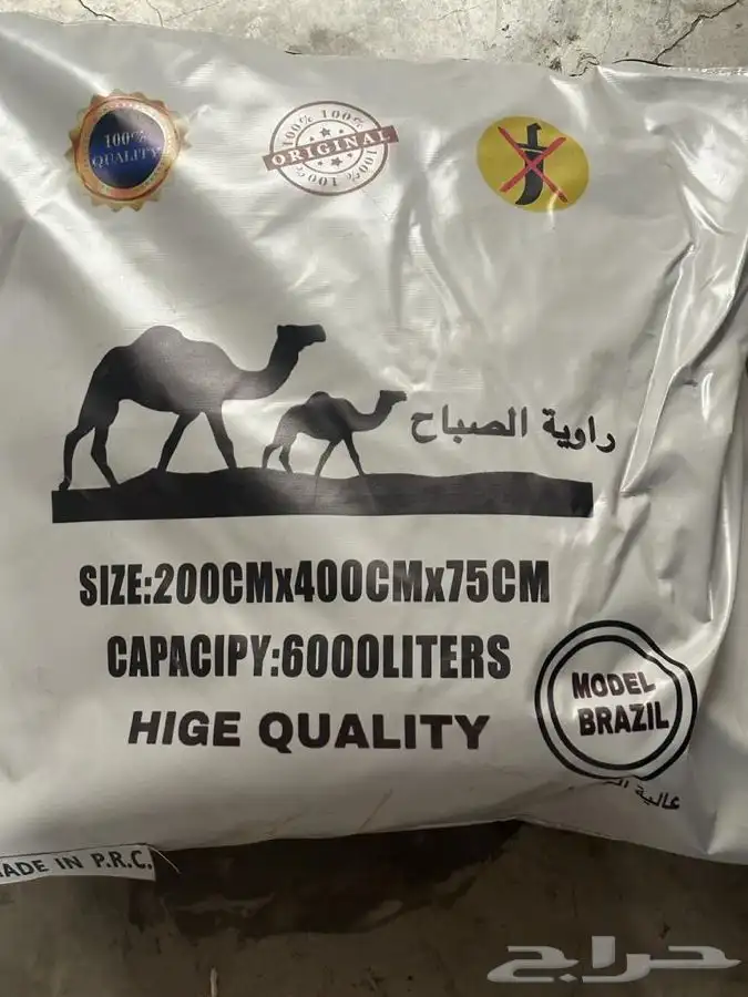 لبيع راويات الماء او مطاره ومضلات الحلال او الغنام 4